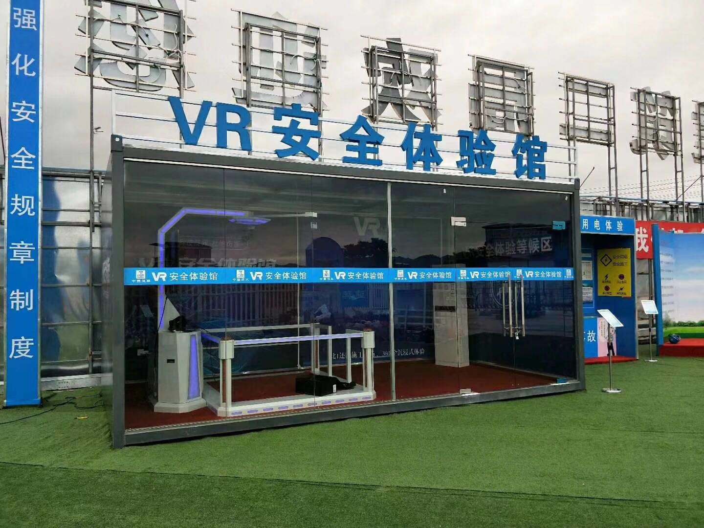 咸阳秦都区VR安全体验馆